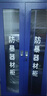 禹風(fēng)加厚防暴器材柜幼兒園學(xué)校保安裝備反恐鋼叉防爆盾牌應急器械安保 1.8*0.9米防暴柜(單柜) 曬單實(shí)拍圖