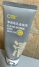 C咖雙管洗面奶80g*2氨基酸清潔控油潔面乳去黑頭角質(zhì)卸妝卸防曬男女 曬單實(shí)拍圖