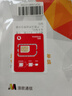 歐洲電話(huà)卡沃達豐5G西班牙德國法國希臘意大利荷蘭電話(huà)卡 26天26GB 含瑞士+土耳其 曬單實(shí)拍圖