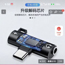 耳機轉接頭華為VIVO小米OPPO榮耀typec耳機二合一充電聽(tīng)歌轉接頭樂(lè )視音頻轉接頭 二合一type-C耳機轉接頭 黑色1個(gè) 曬單實(shí)拍圖