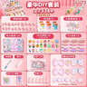 貝比童話(huà) 手工DIY飾品盒首飾兒童套裝女孩生日禮物公主玩具發(fā)夾奶油膠咕卡 曬單實(shí)拍圖