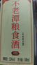 不老潭白酒正宗純糧食酒光瓶酒高粱酒高度四川瓶裝濃香型原漿大曲酒特價(jià) 52度 500mL 1瓶 特曲老酒 曬單實(shí)拍圖