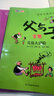 父與子漫畫(huà)全集（全6冊）小學(xué)生一二三年級課外閱讀必讀彩圖注音版少兒讀物老師推薦兒童繪本課外閱讀書(shū)籍掃碼看動(dòng)漫有聲伴讀暑假作業(yè) 一升二暑假銜接 小升初暑假銜接寒假推薦  曬單實(shí)拍圖