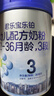 君樂(lè )寶（JUNLEBAO）奶粉3段樂(lè )鉑幼兒配方12-36個(gè)月 808克 曬單實(shí)拍圖