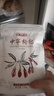 中寧枸杞 紅枸杞子 寧夏頭茬新貨枸杞子 特級 250g*2袋 曬單實(shí)拍圖