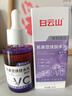 白云山熊果苷精華液煙酰胺vc377保濕補水雙抗氧化提亮去黃改善暗沉 曬單實(shí)拍圖