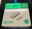 畢亞茲 USB3.0轉有線(xiàn)網(wǎng)口 千兆網(wǎng)卡 RJ45網(wǎng)線(xiàn)接口轉接頭 免驅動(dòng)轉換器 筆記本電腦小米盒子外置網(wǎng)卡 曬單實(shí)拍圖