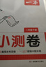 一本2026新版一本閱讀訓練100篇小學(xué)語(yǔ)文同步閱讀理解專(zhuān)項訓練書(shū)二三四五年級閱讀理解專(zhuān)項訓練人教版23456年級閱讀一百篇小學(xué)語(yǔ)文閱讀 2年級閱讀【語(yǔ)文】 正版 曬單實(shí)拍圖