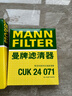 曼牌濾清器（MANNFILTER）CUK24071/CUK2442空調濾芯適用愛(ài)唯歐君威君越英朗創(chuàng  )酷昂科拉 曬單實(shí)拍圖