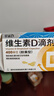 星鯊維生素D滴劑 30粒維生素d3兒童3-12歲1-3歲嬰幼兒0-6個(gè)月青少年11-17歲促鈣吸收京東自營(yíng)大藥房全年齡段可用 曬單實(shí)拍圖