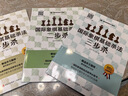自選 國際象棋基礎殺法 全套3冊 國際象棋基礎殺法-一步殺 兩步殺 三步殺 訓練 死活1000題 入門(mén) 10級 5 1 段 圍棋戰術(shù)組合能力 訓練手冊 王存著(zhù) 圖書(shū) 曬單實(shí)拍圖