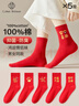 棉十三襪子男女100%純棉抗菌防臭大紅色情侶本命年中筒男襪馬年過(guò)年女襪 曬單實(shí)拍圖