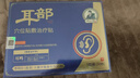 時(shí)珍世家 金系列耳鳴貼正品成功耳聾耳鳴神經(jīng)性耳部型蟬鳴聲嗡嗡響有聲專(zhuān)用膏藥貼 曬單實(shí)拍圖