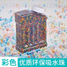 7一8mm水彈珠水晶軟子彈兒童通用水泡彈水蛋水寶寶男孩玩具12神器 7-8mm彩色 中瓶/約6萬(wàn)顆（重量約110克） 曬單實(shí)拍圖