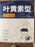 超亞葉黃素蒸汽眼罩熱敷緩解眼疲勞發(fā)熱敷貼男女學(xué)生潤目睡眠護眼30片 曬單實(shí)拍圖