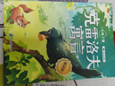 斗半匠克雷洛夫寓言彩圖精讀版小學(xué)生推薦閱讀書(shū)目故事書(shū)世界經(jīng)典文學(xué)小說(shuō)兒童話(huà)故事三年級語(yǔ)文課外閱讀書(shū)籍 曬單實(shí)拍圖