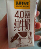 認養一頭牛4.0g蛋白高鈣牛奶 全脂純牛奶整箱125ml*12盒 京東自營(yíng)超市 曬單實(shí)拍圖