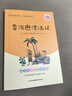 湯姆索亞歷險記 快樂(lè )讀書(shū)吧六年級下冊課外閱讀書(shū) 五步三課名師精講版 名家視頻課 掃碼聽(tīng)音頻 曬單實(shí)拍圖