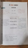 【當天發(fā)】榮恒教育2026春黃岡培優(yōu)隨堂筆記語(yǔ)文課堂筆記一二三四五六年級上下冊2025秋季新版小學(xué)數學(xué)英語(yǔ)全套人教版北師蘇教版課本預習同步知識教材解讀學(xué)霸皇崗 【五年級下冊】 語(yǔ)文（人教版） 曬單實(shí)拍圖