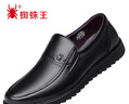 蜘蛛王男士皮鞋一腳蹬春秋商務(wù)休閑皮鞋真皮中老年爸爸鞋 48475 黑色 39 曬單實(shí)拍圖