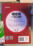 血糖控制一本就夠  降血糖的食譜書(shū)籍主食高血糖食譜降糖食譜糖尿病飲食書(shū)菜譜吃什么血糖控制書(shū)控糖糖尿病食 血糖控制+一日三餐怎么吃 全2冊 曬單實(shí)拍圖
