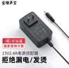 金陵聲寶 拉桿音箱電源線(xiàn)13.5V2A電源適配器15V2.4A 充電器戶(hù)外廣場(chǎng)舞音箱門(mén)鈴15V1.5A充電器 曬單實(shí)拍圖