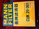 曼牌濾清器（MANNFILTER）空調濾清器濾芯CUK2939/CUK29061邁騰CC速騰高爾夫途安帕薩特途觀(guān) 曬單實(shí)拍圖