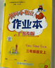 【廣州發(fā)貨】廣東專(zhuān)版2026春黃岡小狀元作業(yè)本一二三年級四五六年級下冊語(yǔ)文數學(xué)英語(yǔ)人教版RJ北師大版BSD小學(xué)教材同步天天練黃崗達標卷單元訓練測試卷寒假預習銜接作業(yè)提前學(xué)小學(xué)教材同步練習冊期末檢測題  曬單實(shí)拍圖