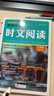 【新一期第6輯】2026新版哈佛英語(yǔ)時(shí)文閱讀七八九年級  初中789 初一初二初三年級中考 詞匯語(yǔ)法 完形填空與閱讀理解 哈弗英語(yǔ)專(zhuān)項練習 傳統文化與中國元素 時(shí)文閱讀 七年級【第6輯??！新版上市】 曬單實(shí)拍圖