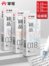 掌握（GRASP）干極細按動(dòng)中性筆0.38mm學(xué)生刷題筆記賬筆簽字筆勾線(xiàn)筆辦公用品 曬單實(shí)拍圖
