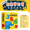 有趣的數字：0-3歲幼兒早教數字認知書(shū)啟蒙智力開(kāi)發(fā)卡片兒童益智玩具書(shū)創(chuàng  )意學(xué)習節日禮物  曬單實(shí)拍圖