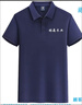 衫廿工作服定制印字印logo工衣訂制男女短袖polo文化衫班服t恤定做 藏青色 M 曬單實(shí)拍圖