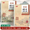 書(shū)行 高中語(yǔ)文同步練字帖高中必修上下冊考點(diǎn)積累人教版高中生臨摹硬筆練字本 高中語(yǔ)文 曬單實(shí)拍圖