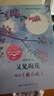 五年級上冊下冊必讀課外書(shū)推薦書(shū)目 五年級上冊課內作家必讀課外閱讀書(shū)籍 白鷺郭沫若 月跡賈平凹散文精選 落花生許地山 春酒桂花雨威尼斯的小艇+與象共舞+跳水+牧場(chǎng)之國 五年級下冊人教版 快樂(lè )讀書(shū)吧 五年 曬單實(shí)拍圖