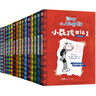 【新華書(shū)店】小屁孩日記中文版新版15冊 小學(xué)生一二三四五六年級課外閱讀書(shū)籍 幽默解壓搞笑爆笑故事書(shū) 愛(ài)上自主閱讀橋梁書(shū) 睡前親子共讀書(shū)籍  正版包郵 【全套15冊】小屁孩日記1-15 曬單實(shí)拍圖
