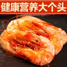 三只海豚即食烤蝦干對蝦中號烤蝦高溫烘烤海鮮干貨開(kāi)袋即食250g 曬單實(shí)拍圖