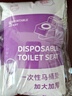 星坊 一次性馬桶墊套10個(gè) 秋冬天獨立包裝加厚孕婦便攜酒店旅行坐便貼 曬單實(shí)拍圖