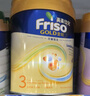 美素佳兒（Friso）嬰幼兒配方奶粉荷蘭原裝進(jìn)口 港版金裝 3段 港版金裝美素佳兒800/罐 曬單實(shí)拍圖