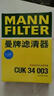 曼牌濾清器（MANNFILTER）C29021M空氣濾芯格空濾濾清器適用沃爾沃S90II/V90II/XC90II/s90 曬單實(shí)拍圖