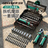 綠林（GREENER）【玥光寶盒】80件螺絲刀精密套裝多功能批頭棘輪扳手摩托車(chē)維修 曬單實(shí)拍圖