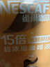 雀巢（Nestle）超濃縮咖啡液美式黑咖啡焦糖瑪奇朵味0糖0脂10ml*8顆 曬單實(shí)拍圖