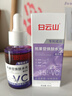 白云山熊果苷精華液煙酰胺vc377保濕補水雙抗氧化提亮去黃改善暗沉 曬單實(shí)拍圖