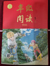 2026春年級閱讀四年級下冊繪本課堂四年級下第6版小學(xué)生繪本課堂年級閱讀人教版教材同步輔導資料四年級課外拓展閱讀書(shū) 曬單實(shí)拍圖