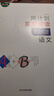 【成都發(fā)貨】2026春實(shí)至閱讀周計劃語(yǔ)文七八九年級上下冊人教版 現代文文言文閱讀專(zhuān)項訓練提升 2026春 七年級下冊語(yǔ)文人教版 曬單實(shí)拍圖