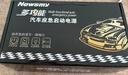 紐曼（Newsmy） 【3C認證】汽車(chē)應急啟動(dòng)電源搭電寶汽車(chē)專(zhuān)用12V電瓶緊急強啟摩托車(chē)S400打火救援搭電神器戶(hù)外電源 曬單實(shí)拍圖