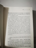 周易 三全本精裝無(wú)刪減中華書(shū)局中華經(jīng)典名著(zhù)全本全注全譯 曬單實(shí)拍圖