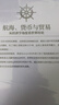 從經(jīng)濟學(xué)角度看歷史系列 糧食運河與白銀 航海貨幣與貿易 2本套 曬單實(shí)拍圖
