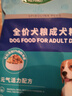 藻趣兒 狗糧 通用全價(jià)犬糧小中大型犬泰迪柯基金毛拉布拉多 【新升級肉松雙拼】成犬糧40斤 曬單實(shí)拍圖