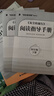 快樂(lè )讀書(shū)吧四年級下冊（4冊）米伊林十萬(wàn)個(gè)為什么+看看我們的地球李四光著(zhù)作+灰塵的旅行又名細菌世界歷險記+人類(lèi)起源的演化過(guò)程又名爺爺的爺爺哪里來(lái) 彩圖美繪  附贈4冊閱讀指導手冊 曬單實(shí)拍圖