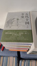 五代十國全史【全8冊】 三賢帝時(shí)代+黃巢起義+萬(wàn)馬逐鹿+朱溫稱(chēng)霸+大唐末路+后梁帝國+后唐三朝+契丹強橫 五代十國全史【全套8冊】 曬單實(shí)拍圖